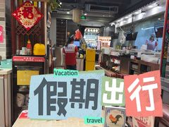 大堂-荔银肠粉(广州天河华利路店)