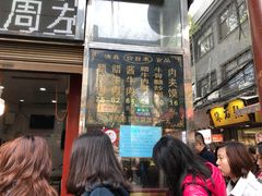 门面-刘纪孝腊牛羊肉(北广济街店)