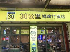 -白玉串城(南六中路店)