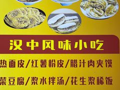 -张明富面皮店(东大街店)