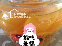 -永辉超市(鲁谷店)