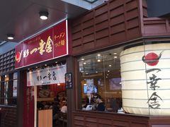 -博多一幸舍(侨福芳草地购物中心店)