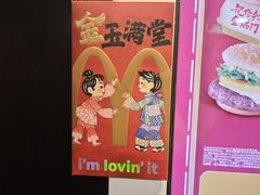 -麦当劳(一德路店)
