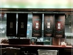 -啫神·广州地标美食(北京路店)