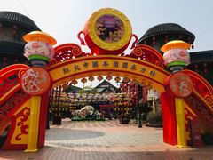 -厦门方特东方神画