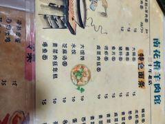 -南花桥羊肉馆老字号(乌镇店)