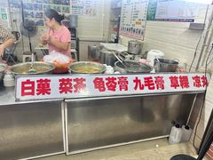 -景记甜品