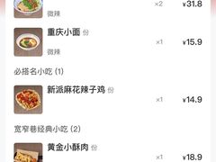 -蓉李记成都名小吃(宜昌伍家岗万达店)