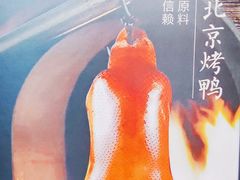 -青年公社烤鸭(青年路店)