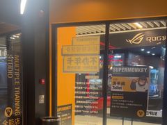 -超级猩猩健身·私教·团课·自助训练(客村丽影广场店)