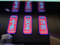 -涿派·炝锅鱼(涿州店)