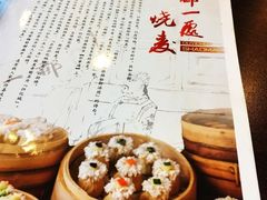 -都一处烧麦馆(前门店)