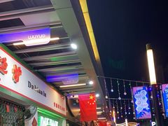 -新林记港式打边炉·海鲜烧烤大排档(吾悦广场店)