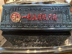 -锡和无锡菜(景丽苑店)