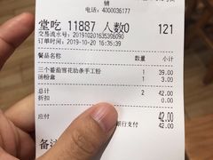 账单-小满手工粉(上海文峰广场店)
