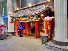 -周师兄大刀腰片火锅(洪崖洞旗舰店)