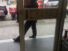 -小姜锅贴(凤凰街店)