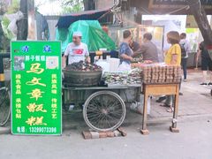 门面-马文章胖子甑糕(洒金桥店)