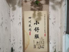 -焕醒·川派采耳(云街店)