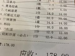 菜单-齐函杨佳清真烤肉(鑫海店)