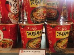 石锅牛肉拉面-老婆大人量贩零食连锁象山石浦南屏路店