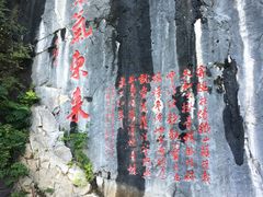 -九鼎铁刹山风景区