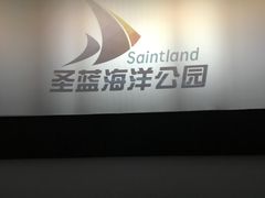 -北戴河圣蓝海洋公园