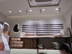 -CHOCMONS巧克怪兽(屏风街店)