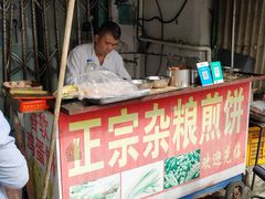 门面-正宗杂粮煎饼香软鸡蛋饼