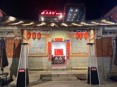 门面-大厝宅海鲜馆