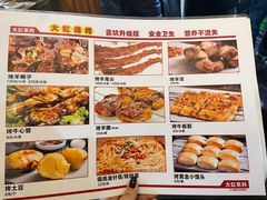 -和庆斋羊蝎子火锅·碳缸烧烤(顺义旗舰店)