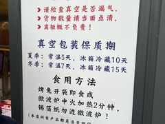 -老黄记手撕烤兔(玉林街店)