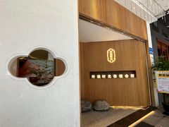 -玲珑时光保健会所(天河南路店)
