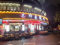 门面-印象徽州·正宗徽菜体验店