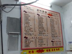-荔林食店(西华路店)
