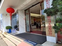 -柏乐口腔医院·舒适化无痛种植牙中心(东盟商务区院)