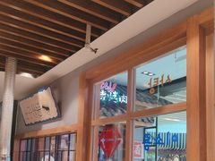 -韩时烤肉(丰科万达广场店)
