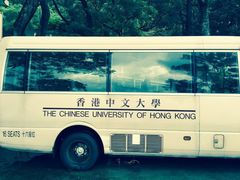 -大埔公路-马料水段香港中文大学(公交站)