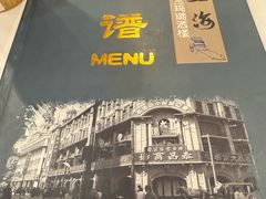 -三玛璐酒楼(汉口路店)