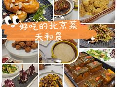 -天和晟新京菜.水煮鱼.湘土菜(国展店)