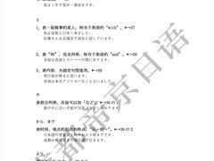 -帝京日语(春熙路旗舰校区)