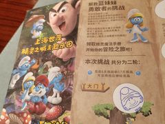 -蓝精灵乐园·世茂精灵之城主题乐园