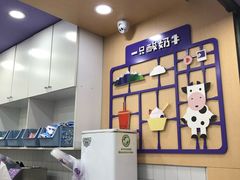 -一只酸奶牛(八一路店)
