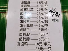 菜单-老健康贾姨原味馆