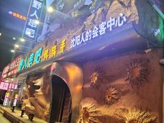 -野人串吧(太原街步行街店)