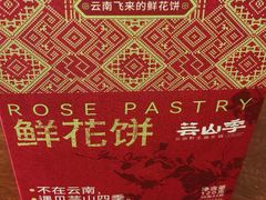 -芸山季·云南野生菌火锅(宝能环球汇店)