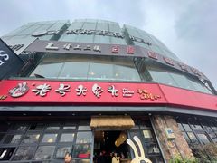 -老号尤兔头(幸福店)