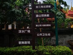 -西双版纳傣族园
