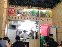 大堂-蔡记行面·三套车(武威首店)