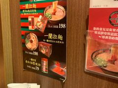 -一蘭拉面(铜锣湾店)